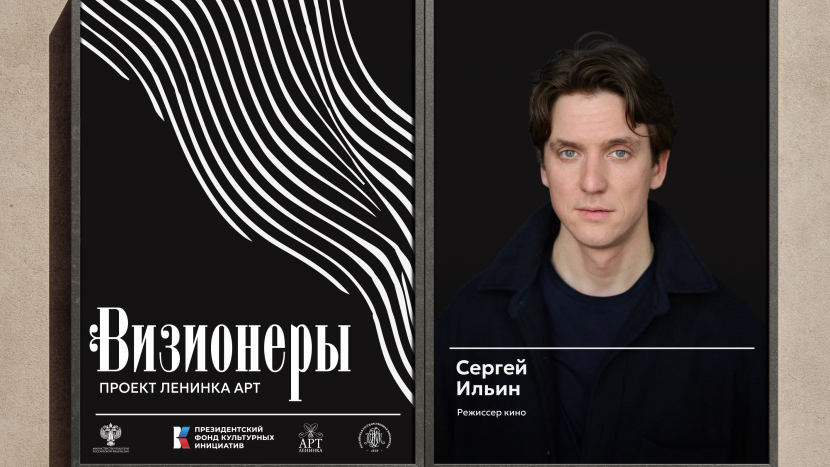Хэппи‑энд больше не обязателен?: режиссер "Страсти по Матвею" и сценарист "Голоса" расскажет о судьбе ромкома в Усадьбе Морозова