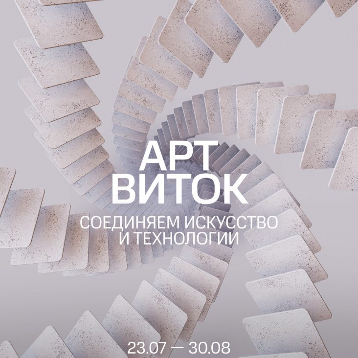 Работы Шагала и других мастеров Парижской школы через призму технологий представят в новом столичном пространстве