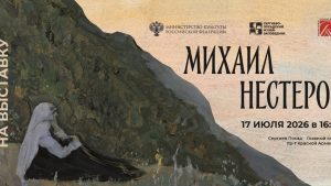 В Сергиево-Посадском музее-заповеднике покажут 48 работ Михаила Нестерова из Русского музея