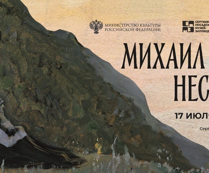 В Сергиево-Посадском музее-заповеднике покажут 48 работ Михаила Нестерова из Русского музея