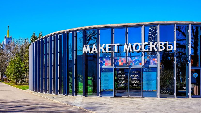 В павильоне "Макет Москвы" подготовили специальную программу ко Дню туризма