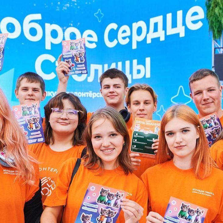 Прием заявок на конкурс волонтерских команд "Доброе сердце столицы" начался в Москве
