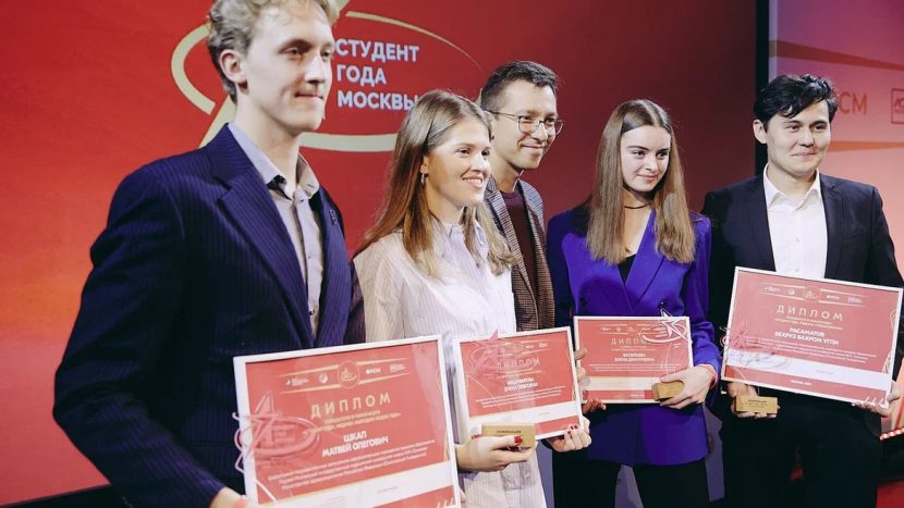 Наука, творчество, спорт: стартует новый сезон конкурса "Студент года Москвы"