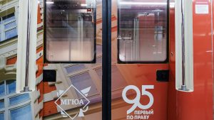 В московском метро запустили поезд в честь 95-летия МГЮА