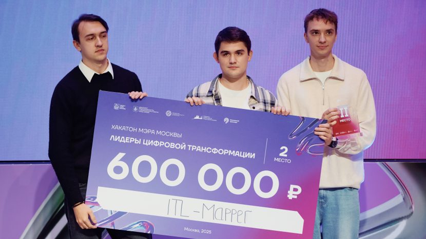 Казахстан, Турция, Китай: разработчики из каких стран подали заявки на московский ИТ-конкурс