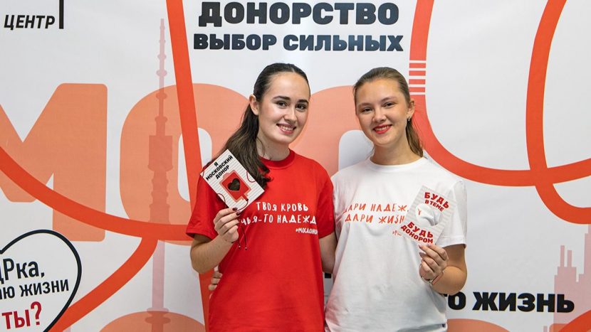 Москвичей пригласили сдать кровь на акции "Московский донор"