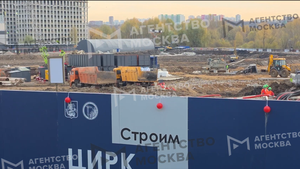 Новое здание Большого Московского цирка начали строить в Мневниковской пойме