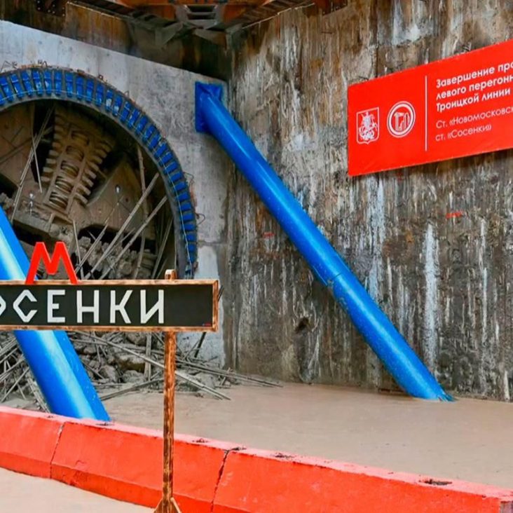 На станции "Сосенки" Троицкой линии метро начались монолитные работы